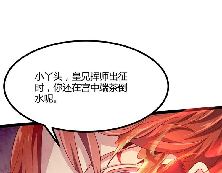 第31话 边境艰险，我愿前往(1/3)-第31话