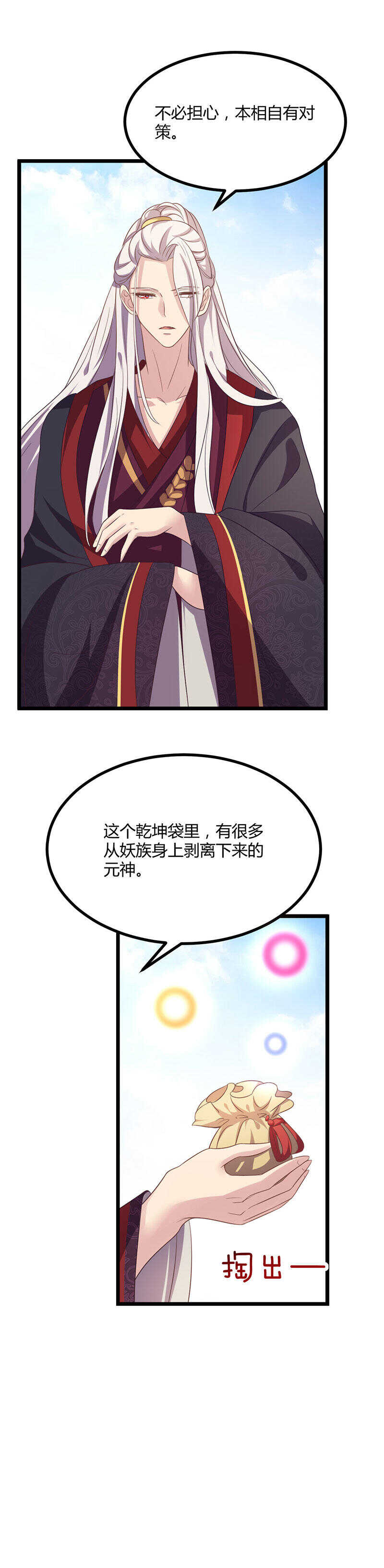第37话 公主殿下在等着我们-第35话