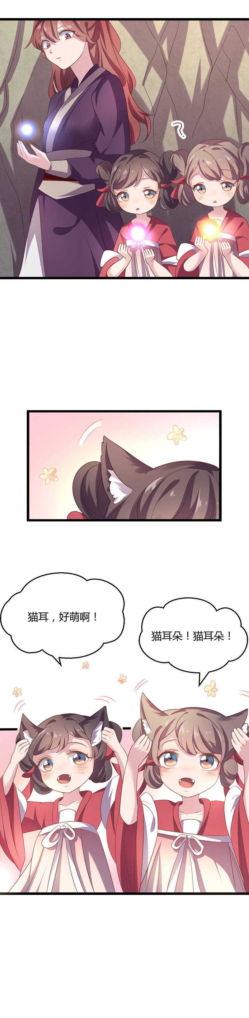 第37话 公主殿下在等着我们-第35话