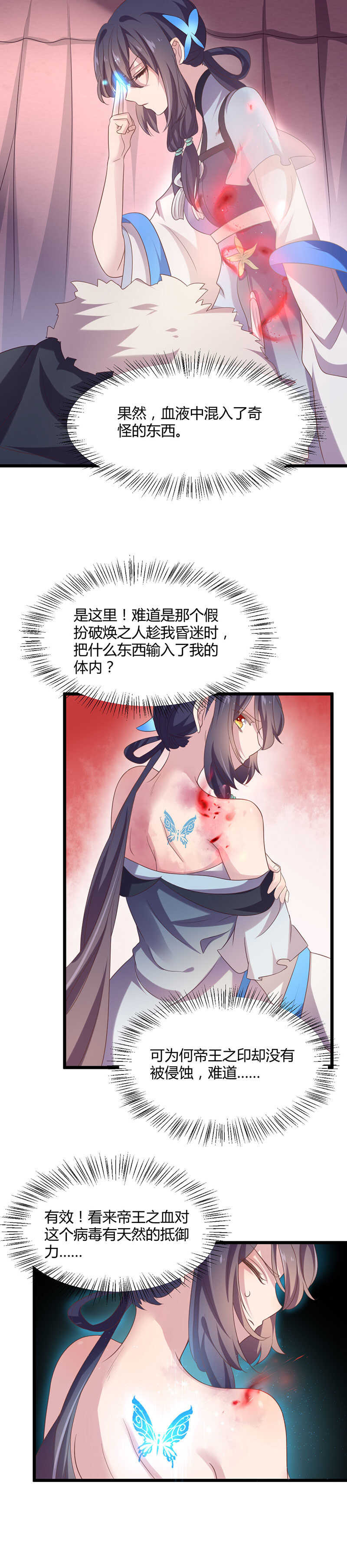 第37话 公主殿下在等着我们-第35话