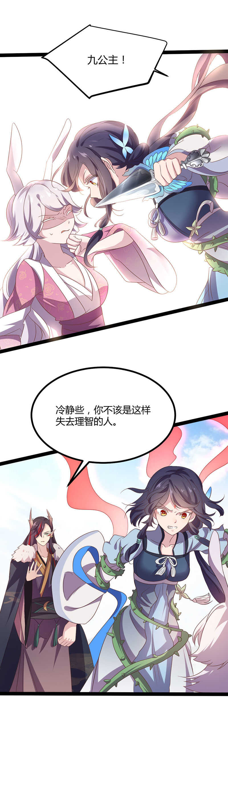 第37话 公主殿下在等着我们-第35话