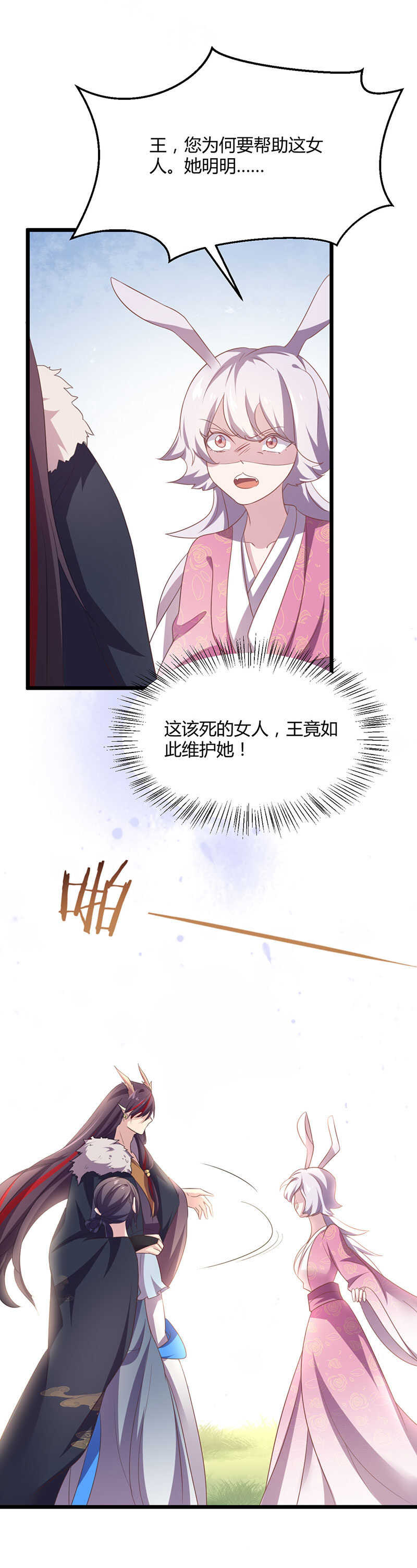 第37话 公主殿下在等着我们-第35话