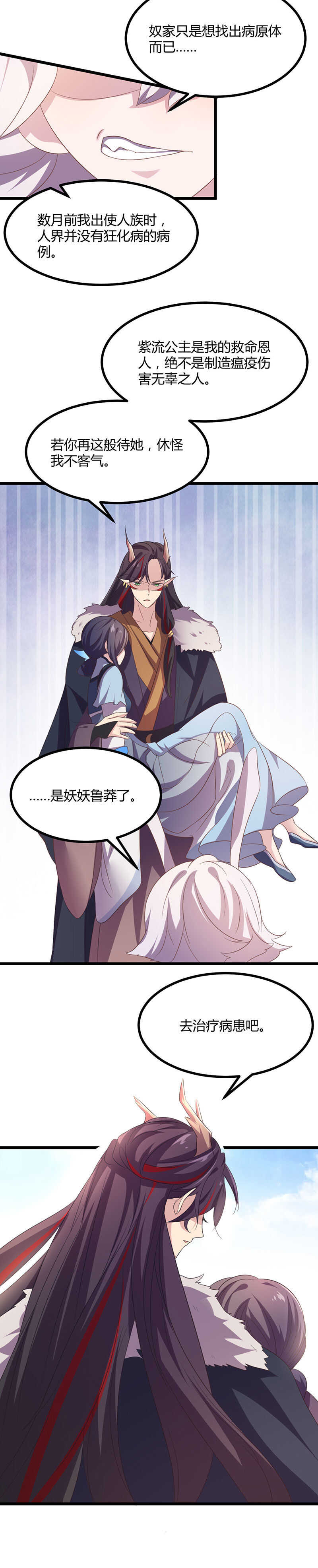 第37话 公主殿下在等着我们-第35话