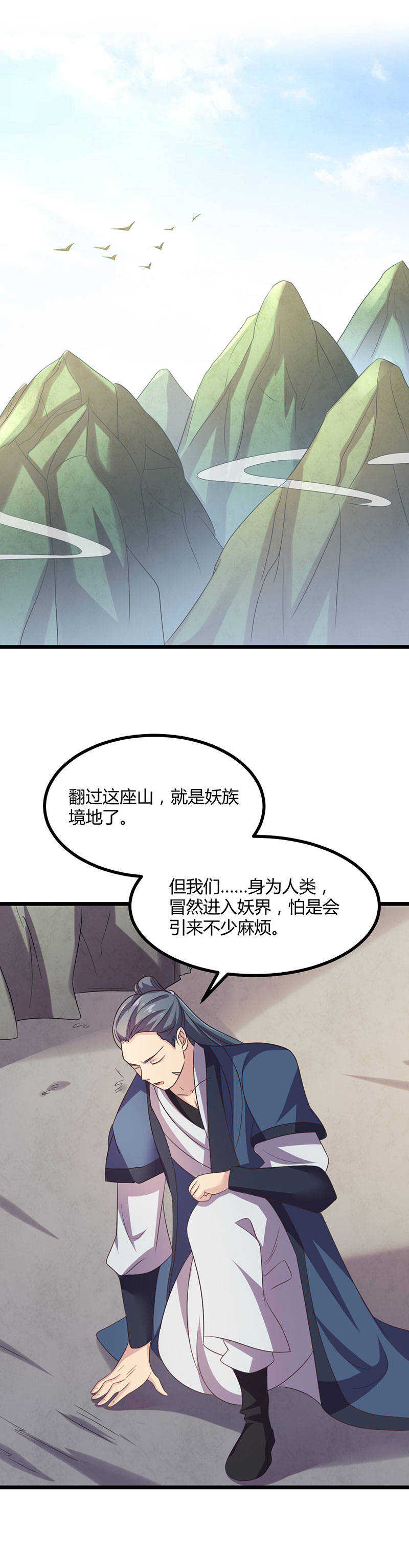 第37话 公主殿下在等着我们-第35话
