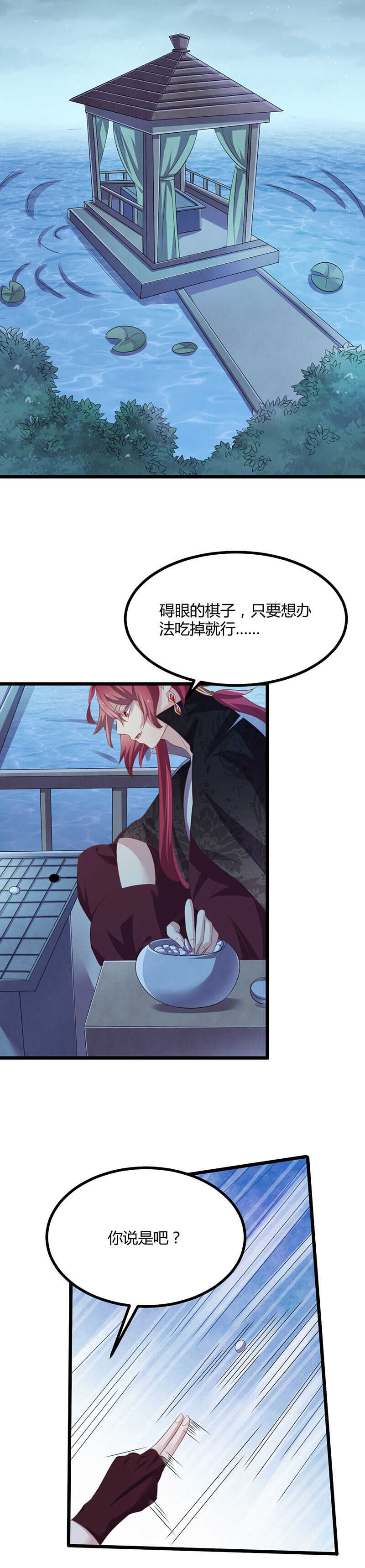 第39话 致以我族最高的敬意-第37话