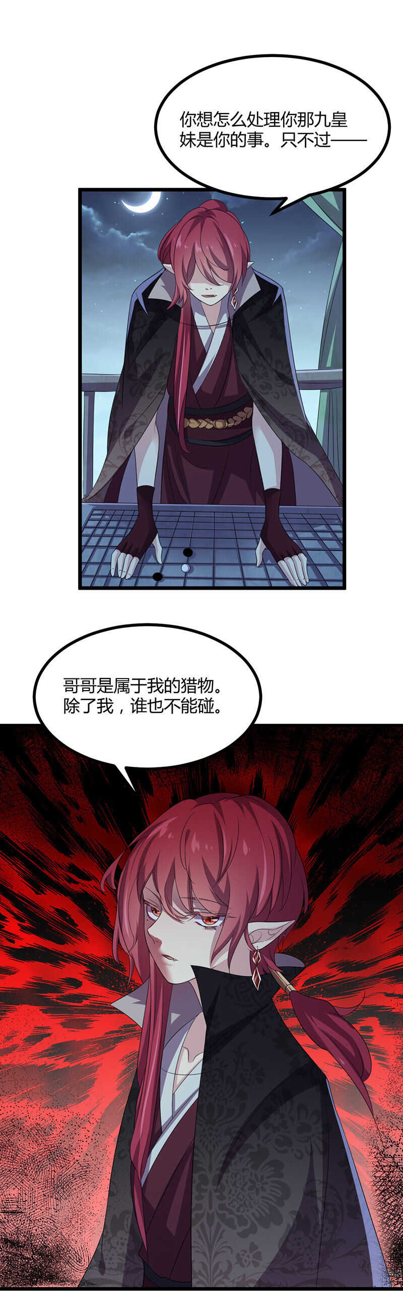 第39话 致以我族最高的敬意-第37话
