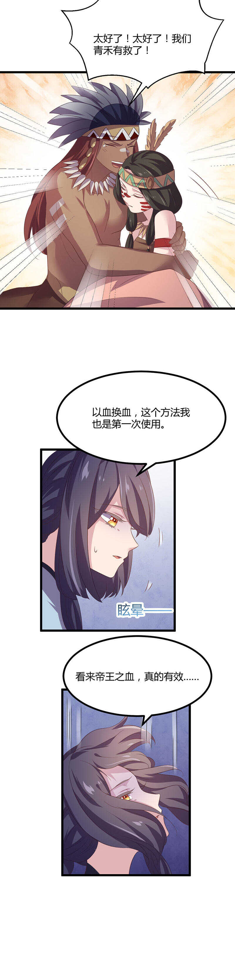 第39话 致以我族最高的敬意-第37话