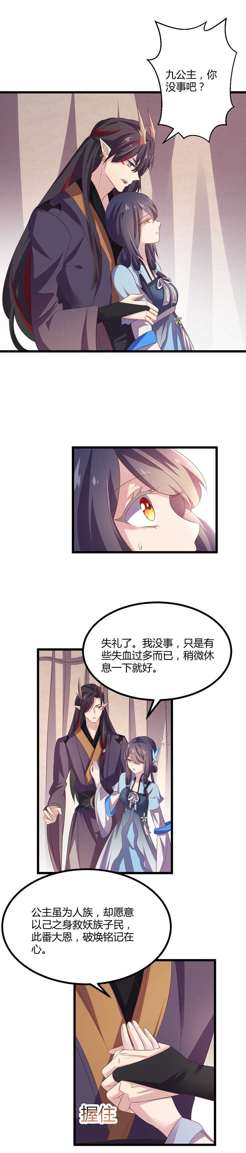 第39话 致以我族最高的敬意-第37话