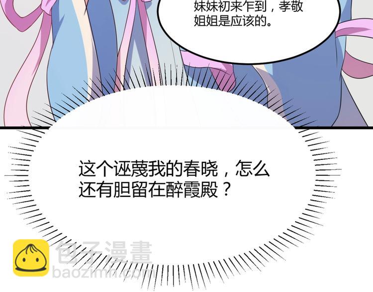 第5话 不知天高地厚的贱婢(1/2)-第5话