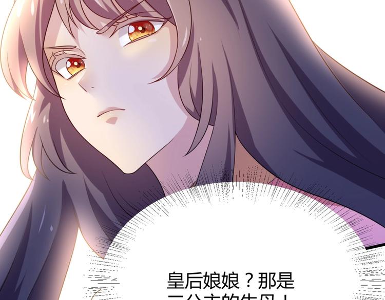第5话 不知天高地厚的贱婢(1/2)-第5话