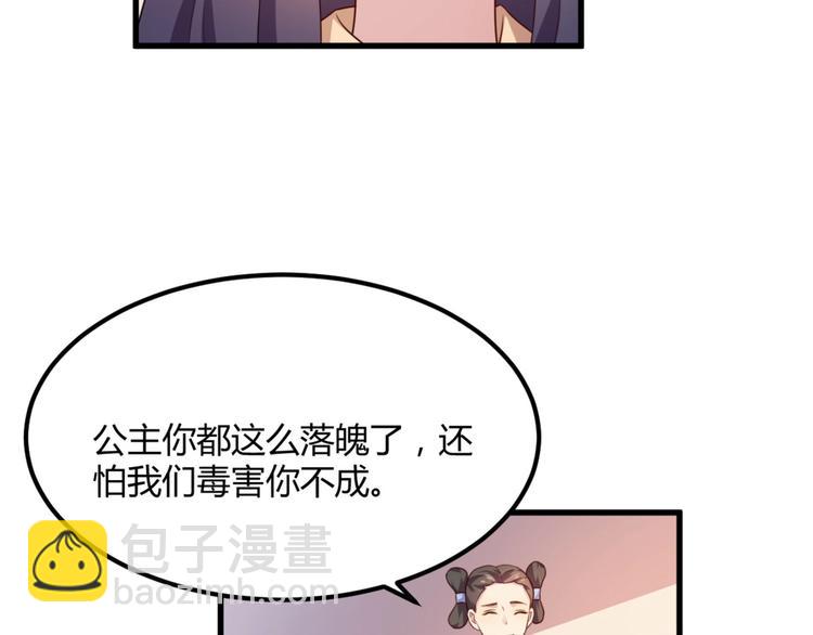 第5话 不知天高地厚的贱婢(1/2)-第5话