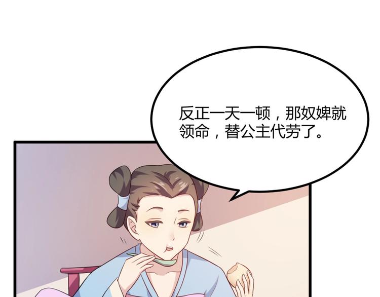 第5话 不知天高地厚的贱婢(1/2)-第5话