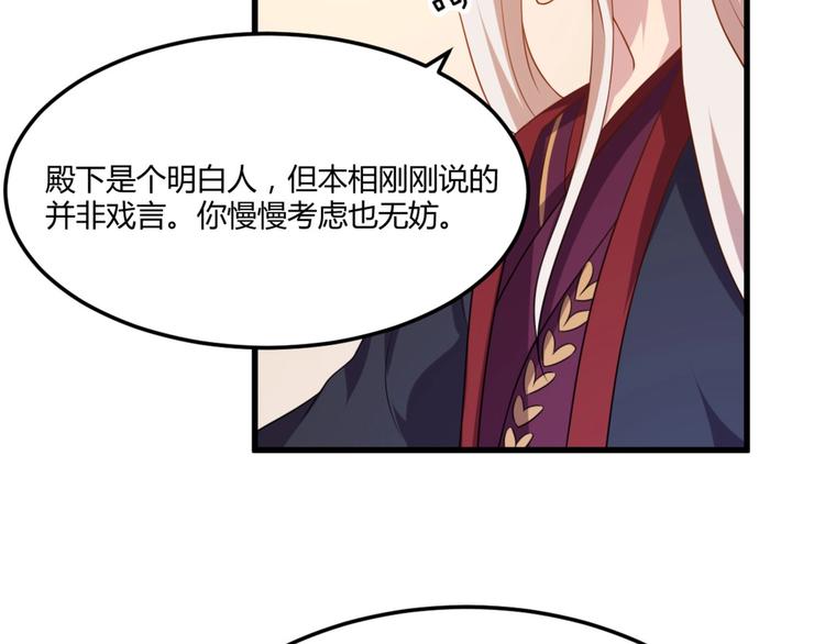 第5话 不知天高地厚的贱婢(1/2)-第5话