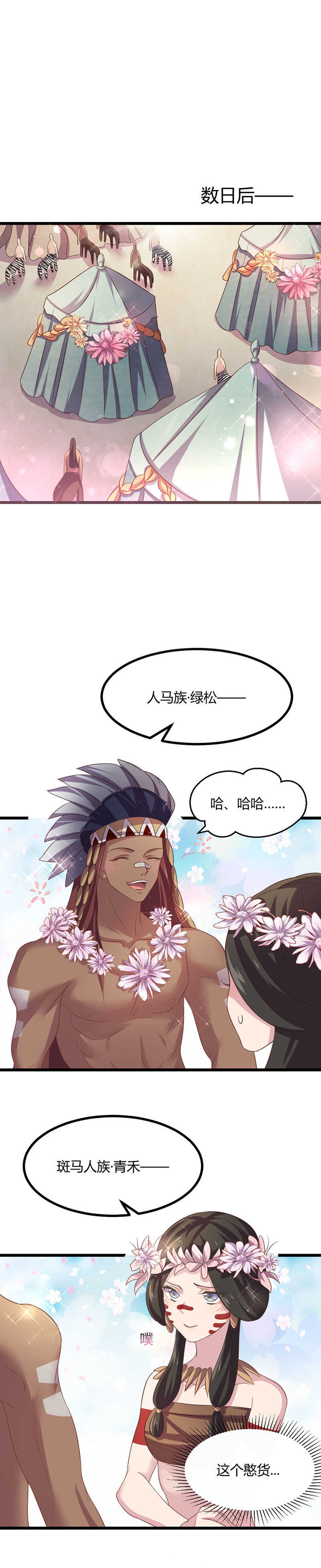 第41话 别用肮脏的手碰她！-第39话