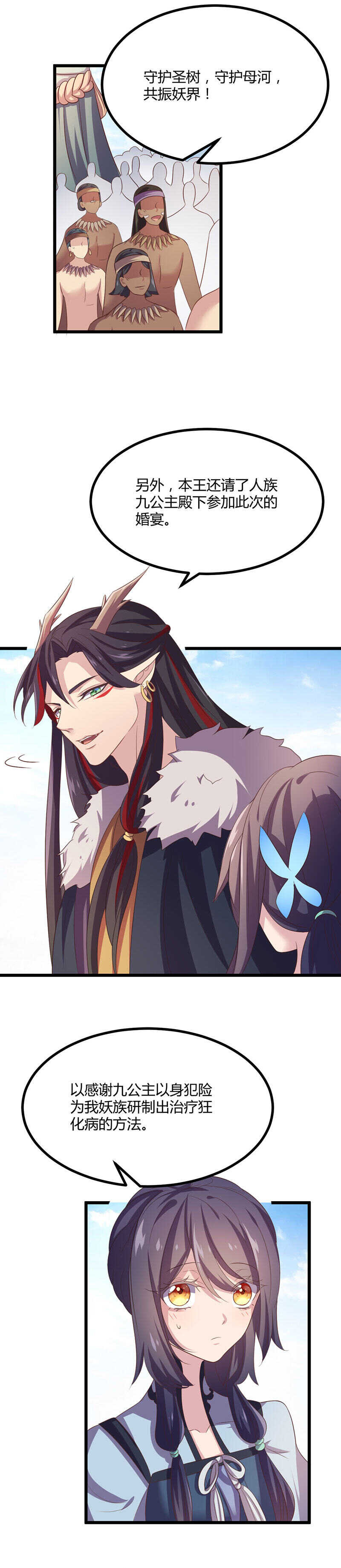 第41话 别用肮脏的手碰她！-第39话