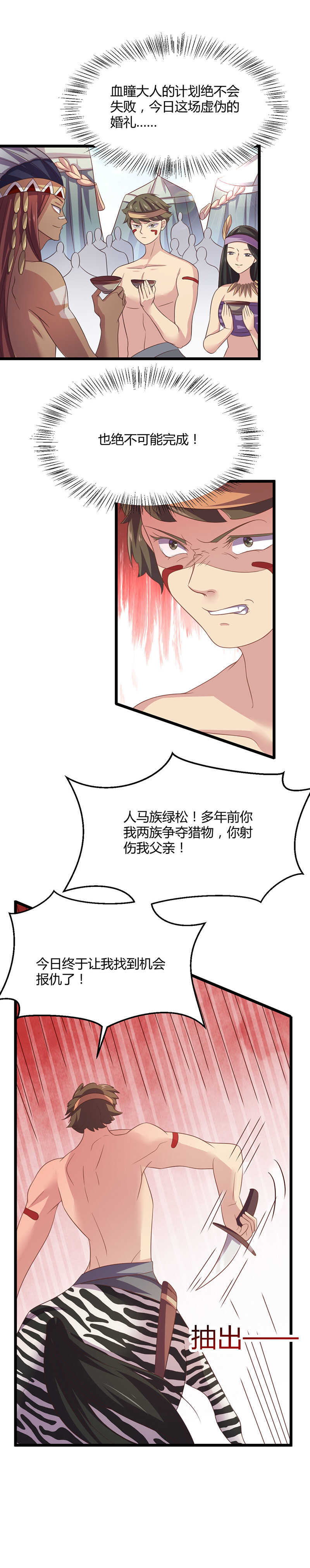 第41话 别用肮脏的手碰她！-第39话