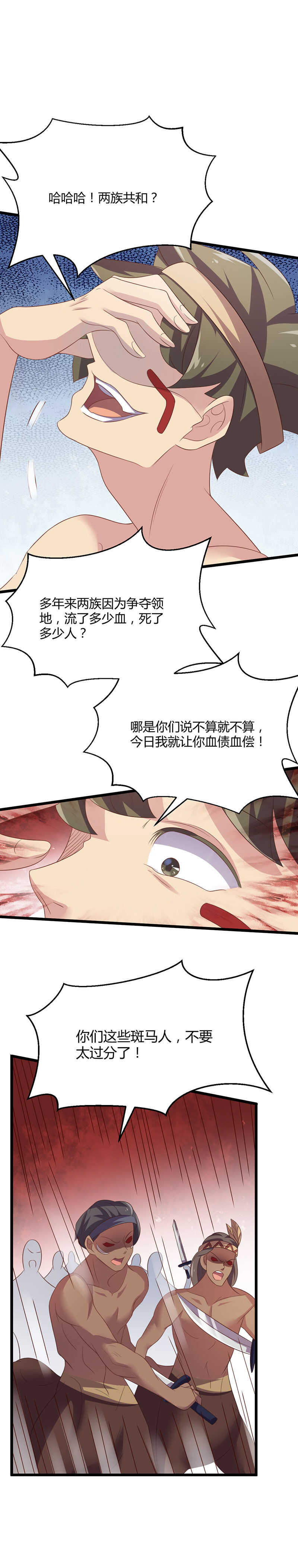 第41话 别用肮脏的手碰她！-第39话