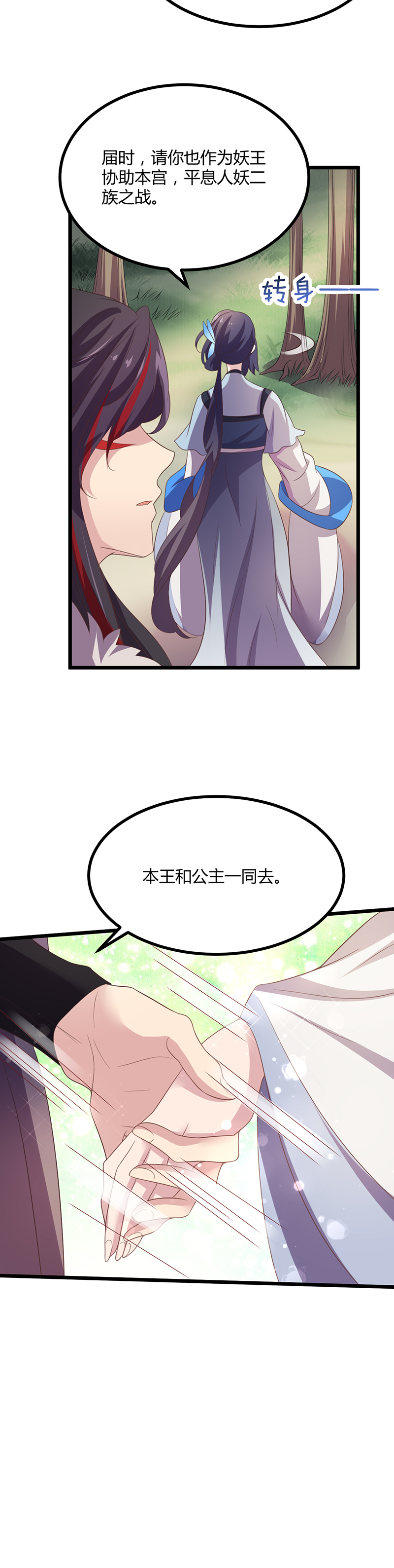 第43话 决裂-第41话