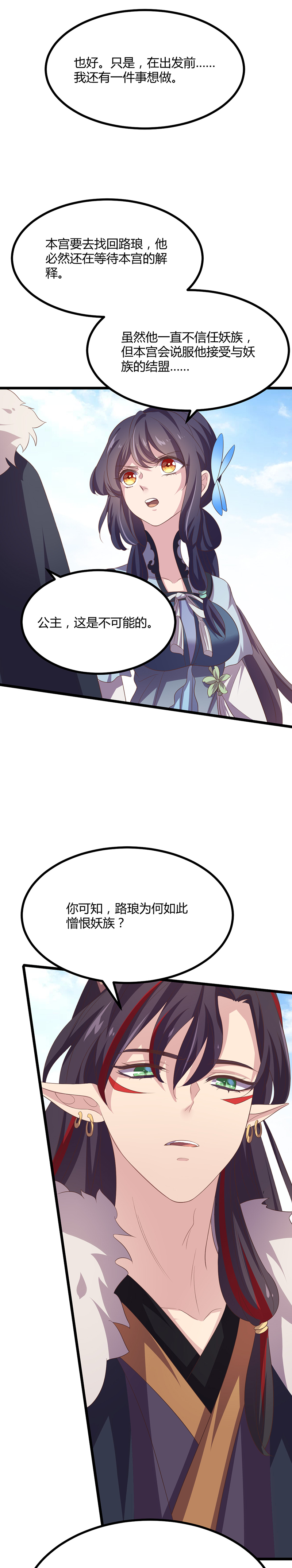 第43话 决裂-第41话