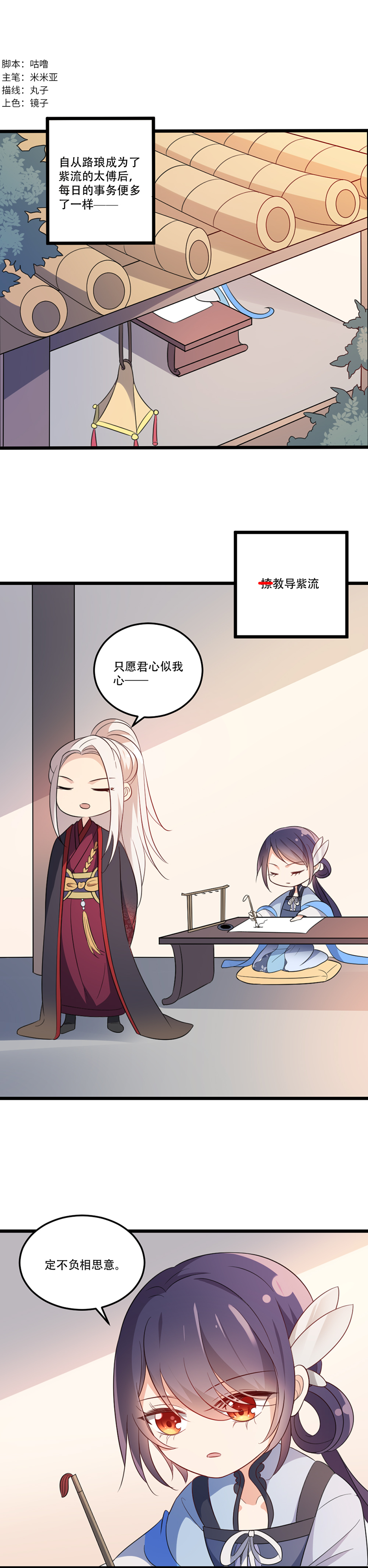 第43话 决裂-第41话
