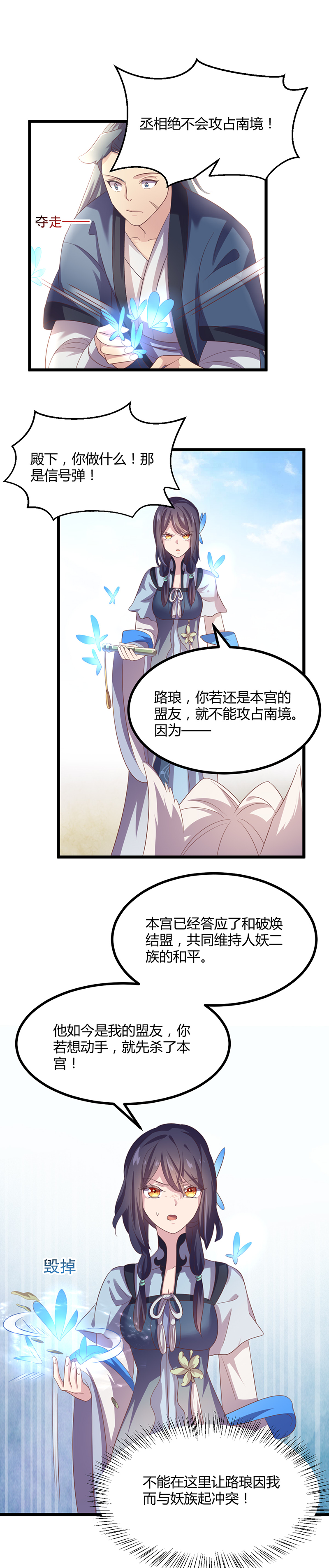 第43话 决裂-第41话