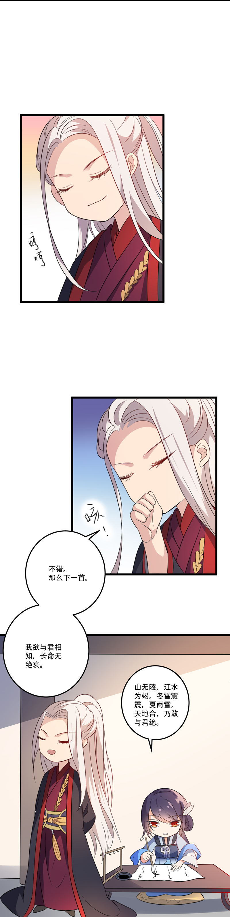 第43话 决裂-第41话