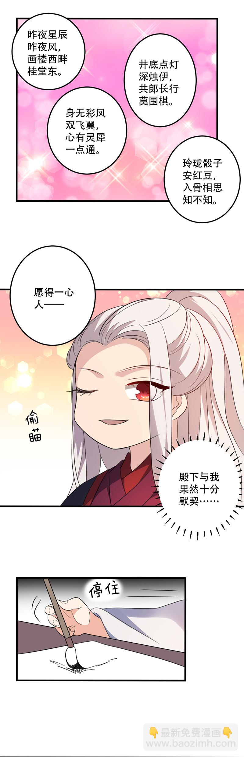 第43话 决裂-第41话