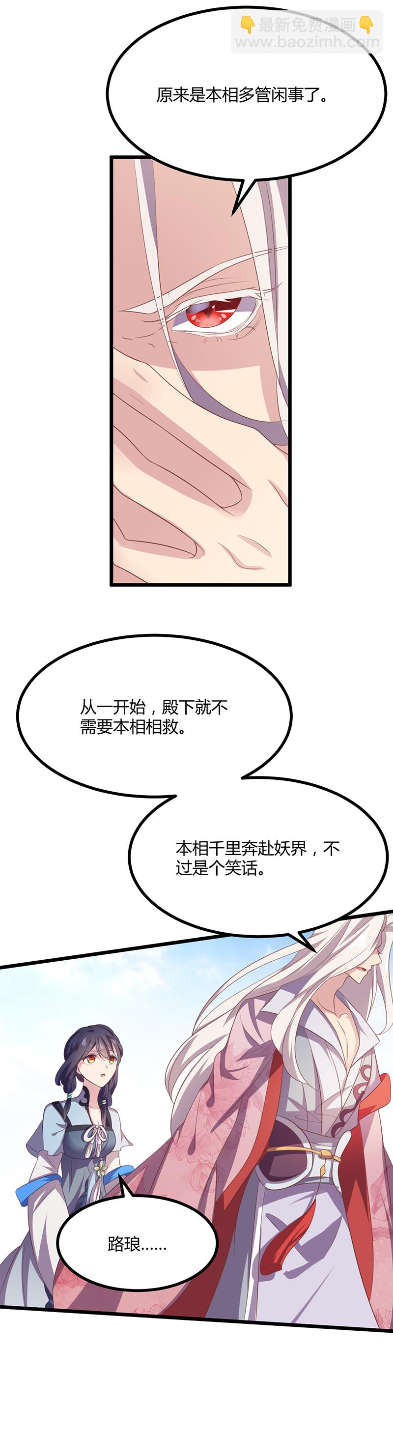 第43话 决裂-第41话