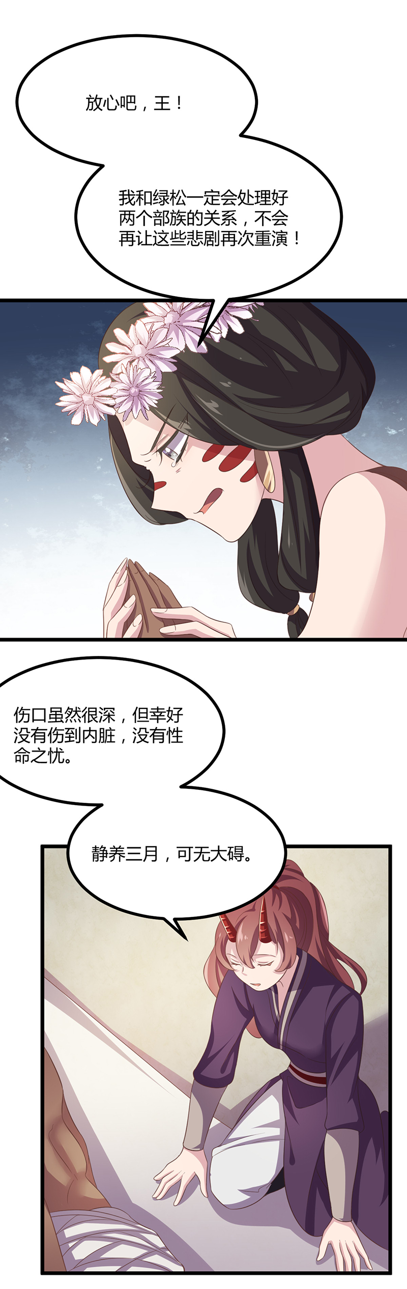 第43话 决裂-第41话
