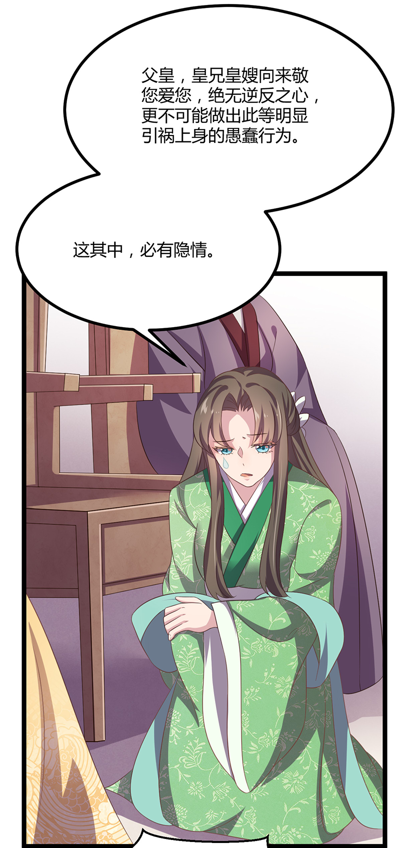 第45话 姬雨瑶的两副嘴脸-第43话