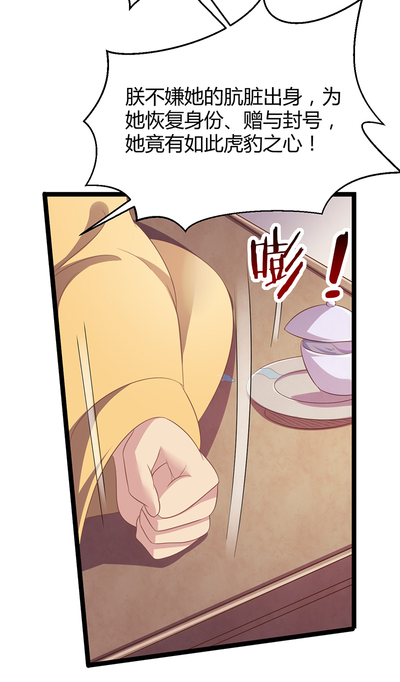 第45话 姬雨瑶的两副嘴脸-第43话