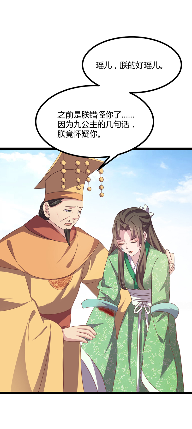 第45话 姬雨瑶的两副嘴脸-第43话