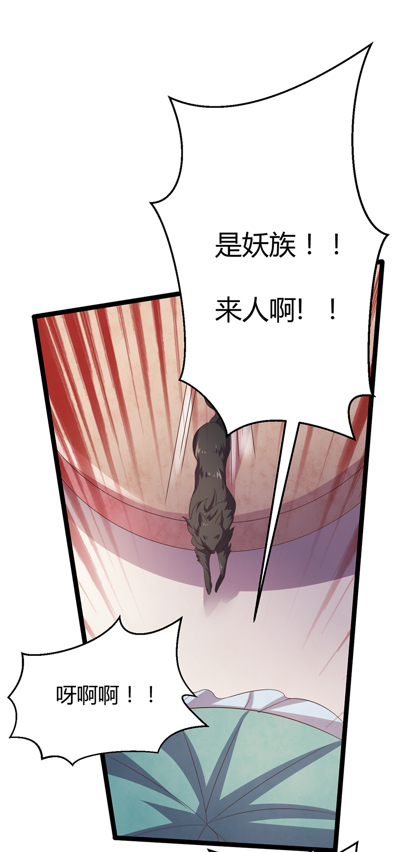 第45话 姬雨瑶的两副嘴脸-第43话