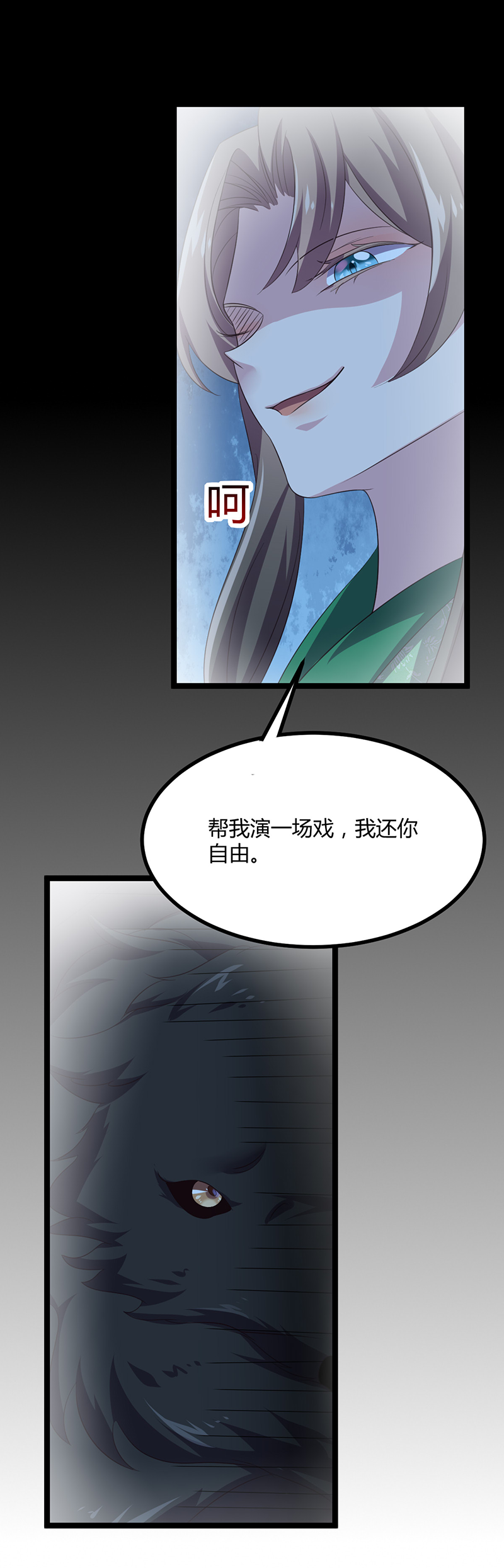 第45话 姬雨瑶的两副嘴脸-第43话