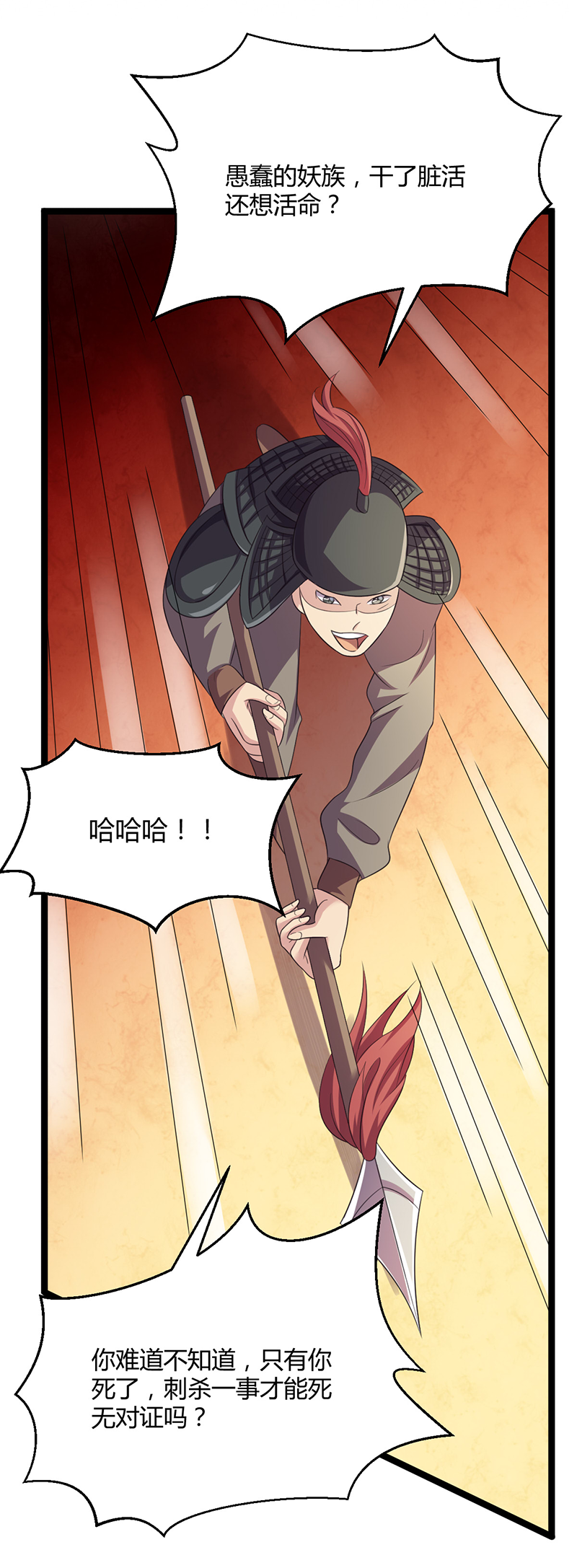第45话 姬雨瑶的两副嘴脸-第43话