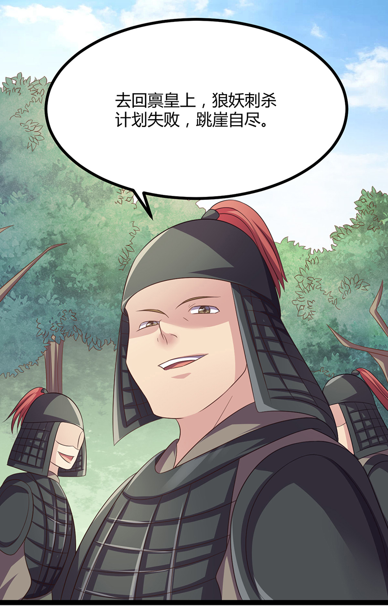 第45话 姬雨瑶的两副嘴脸-第43话