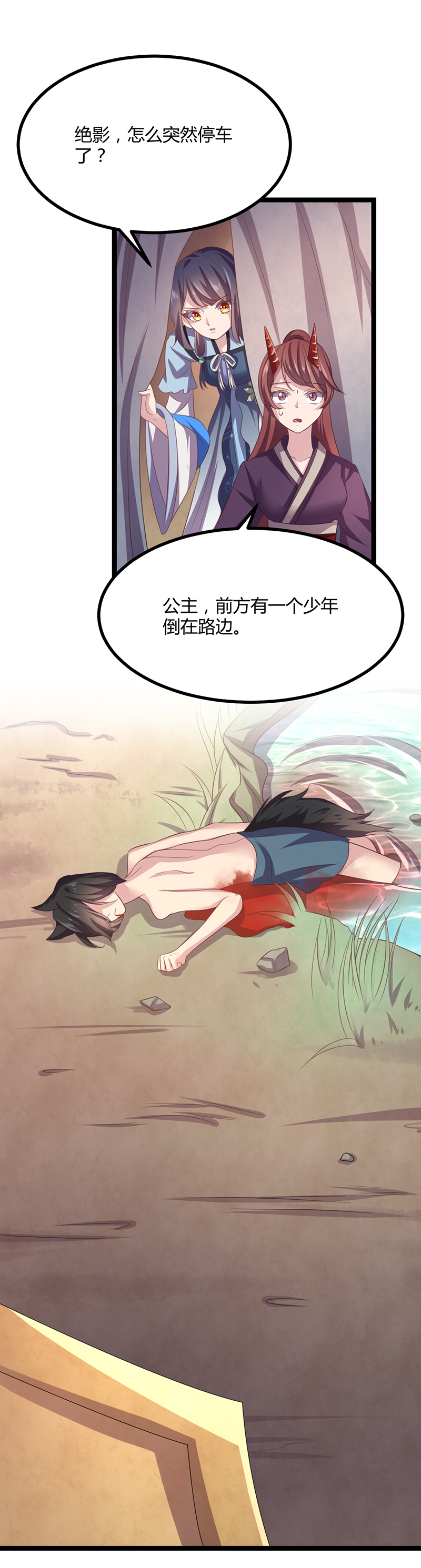 第45话 姬雨瑶的两副嘴脸-第43话