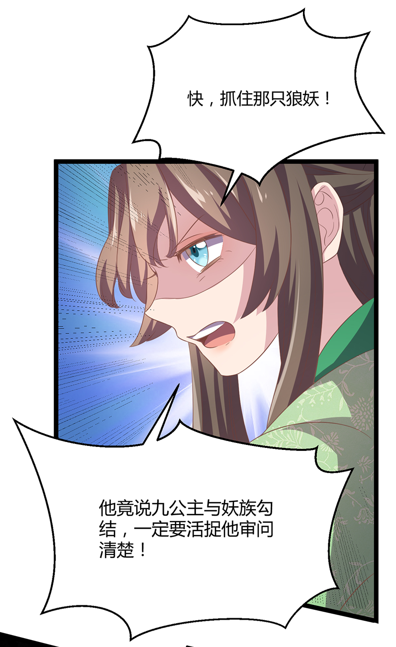 第45话 姬雨瑶的两副嘴脸-第43话