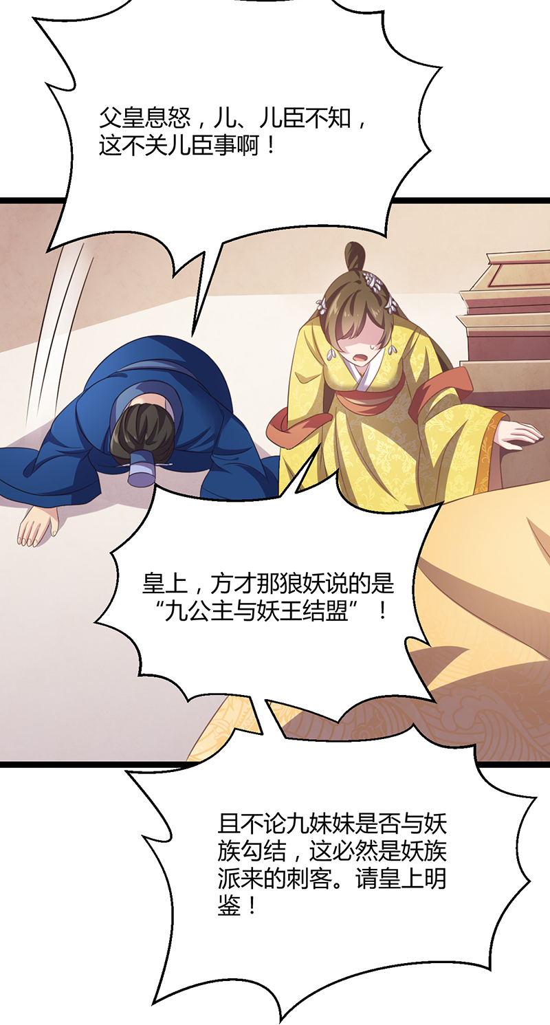 第45话 姬雨瑶的两副嘴脸-第43话