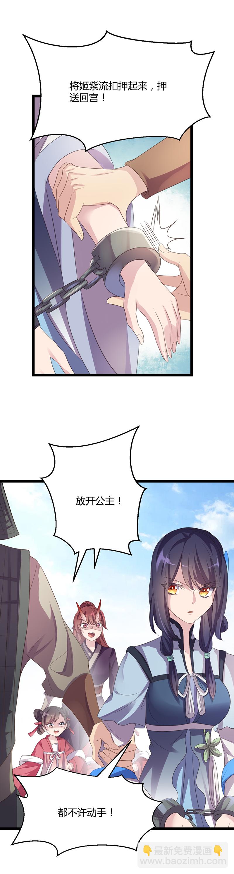 第47话 血瞳，哥哥需要你-第45话