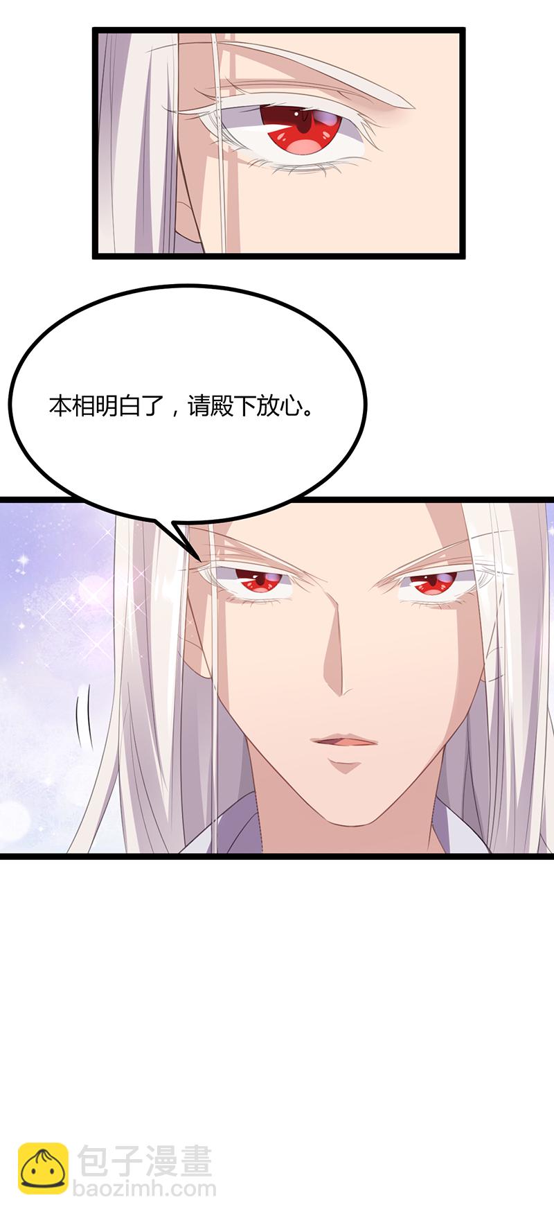 第47话 血瞳，哥哥需要你-第45话