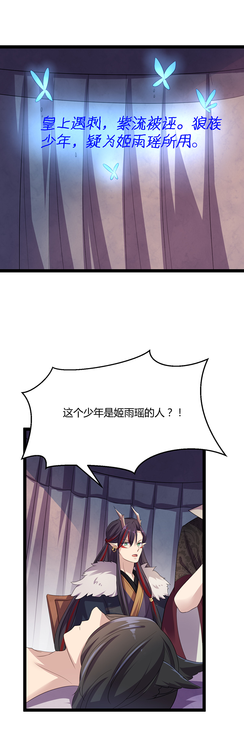 第47话 血瞳，哥哥需要你-第45话
