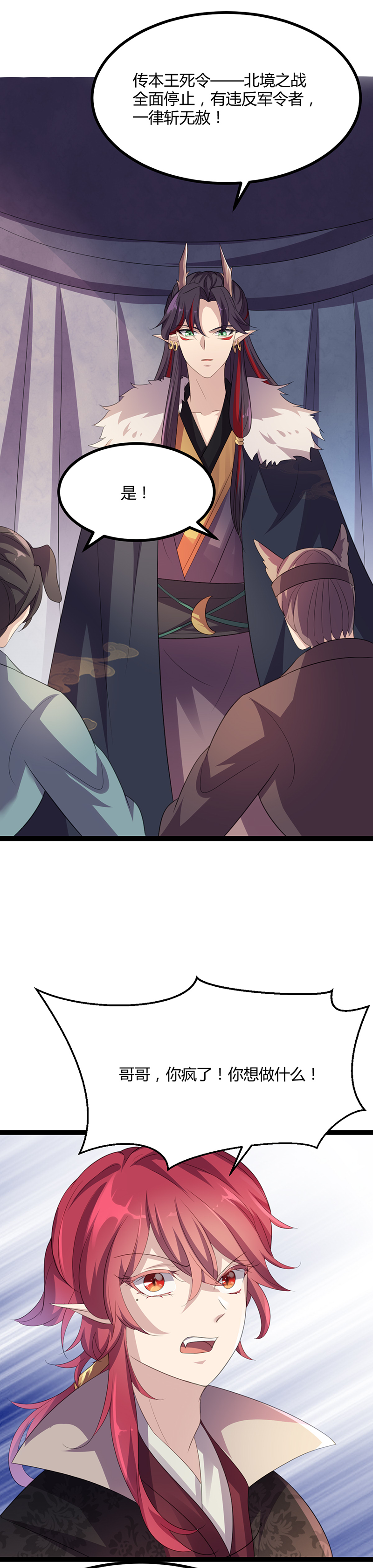 第47话 血瞳，哥哥需要你-第45话