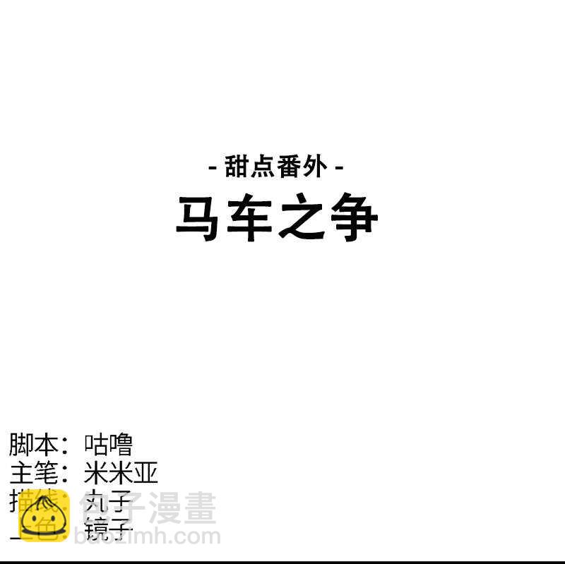 第47话 血瞳，哥哥需要你-第45话