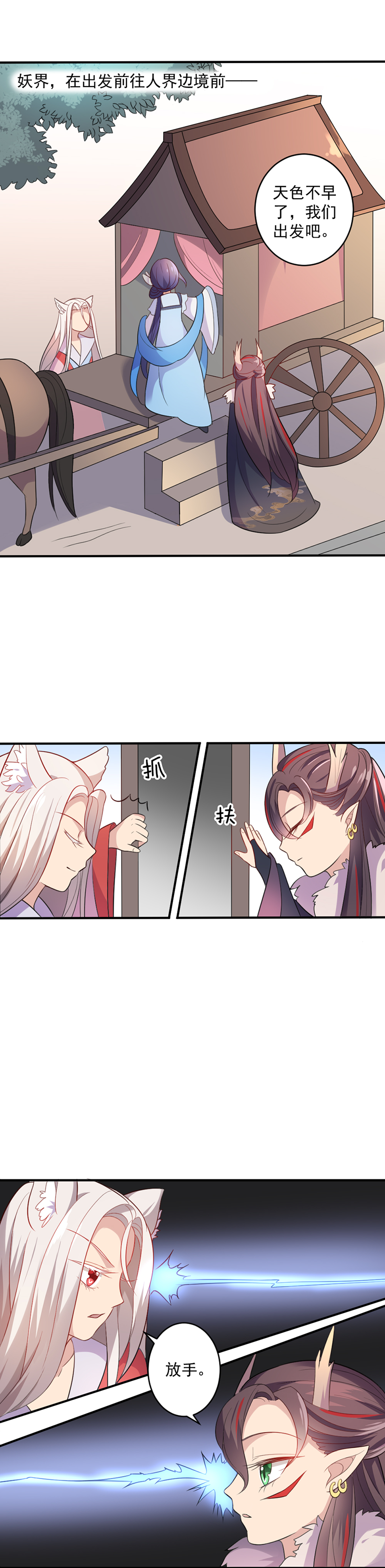 第47话 血瞳，哥哥需要你-第45话