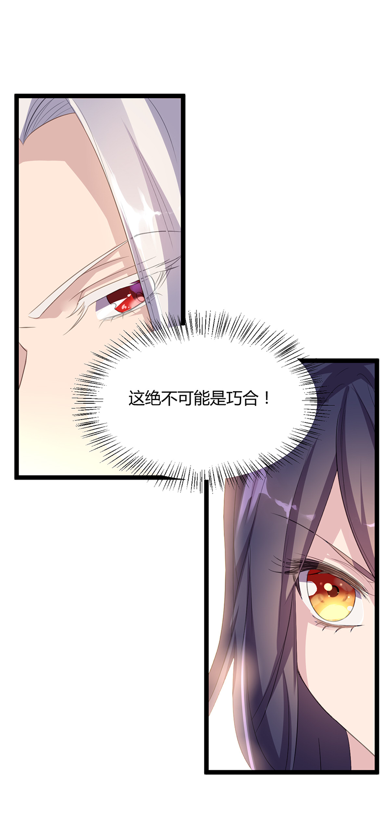 第47话 血瞳，哥哥需要你-第45话