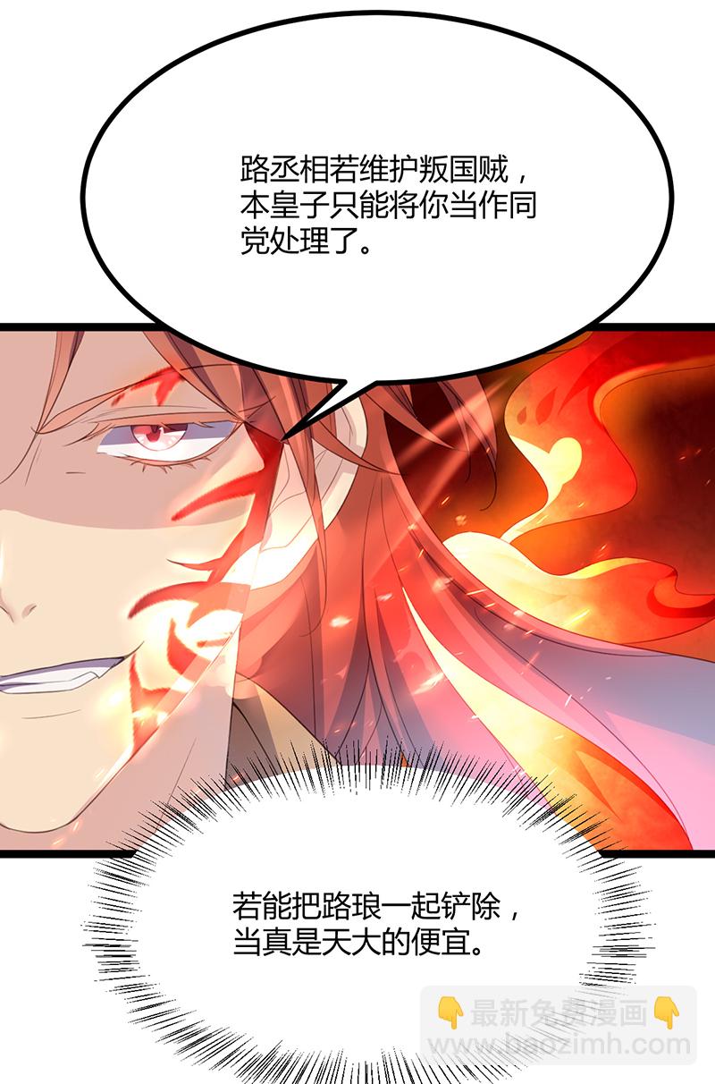 第47话 血瞳，哥哥需要你-第45话