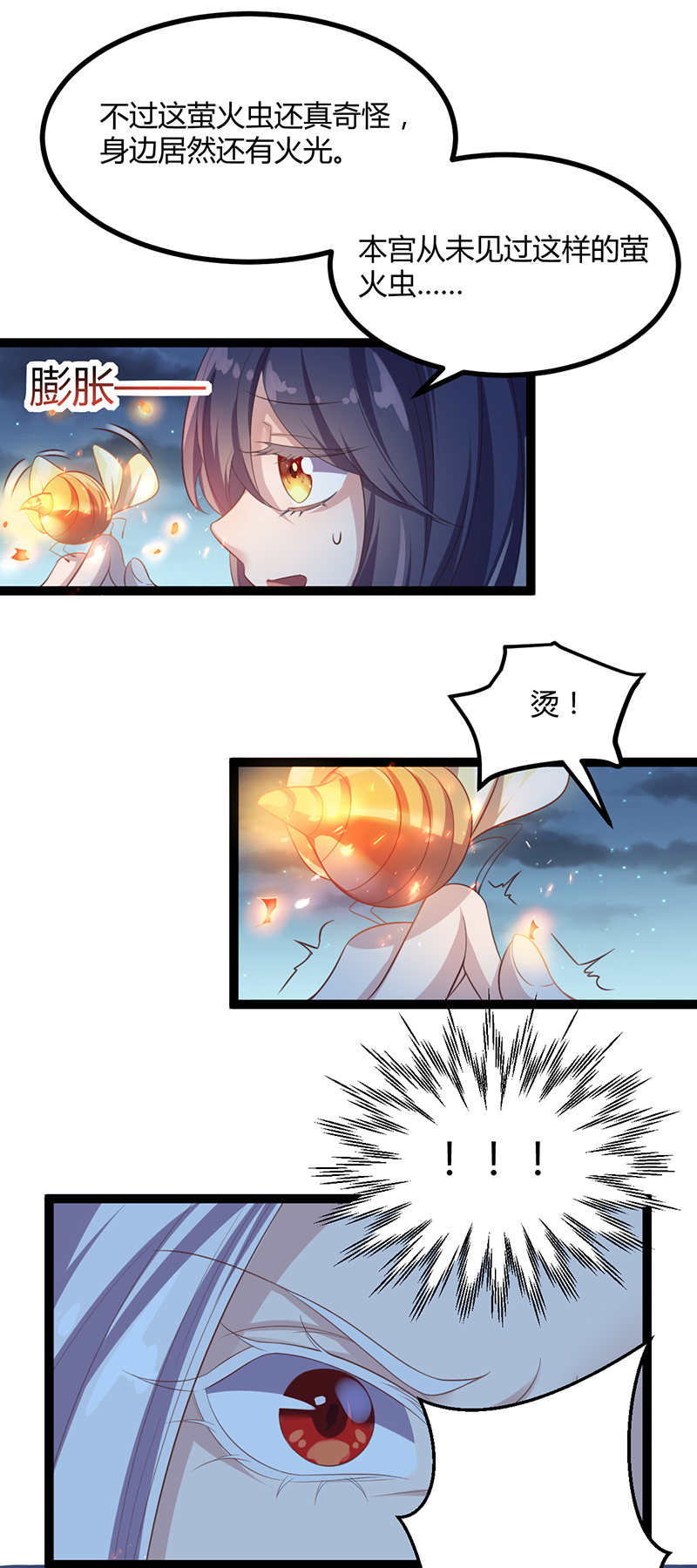 第48话 皇位的真正继承人-第47话