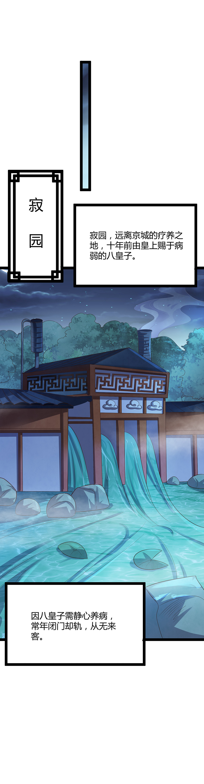 第48话 皇位的真正继承人-第47话