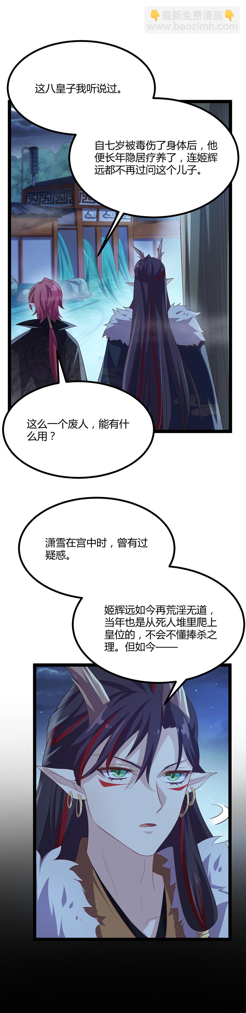 第48话 皇位的真正继承人-第47话